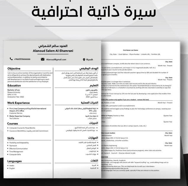 كتابه سيره ذاتيه احترافيه